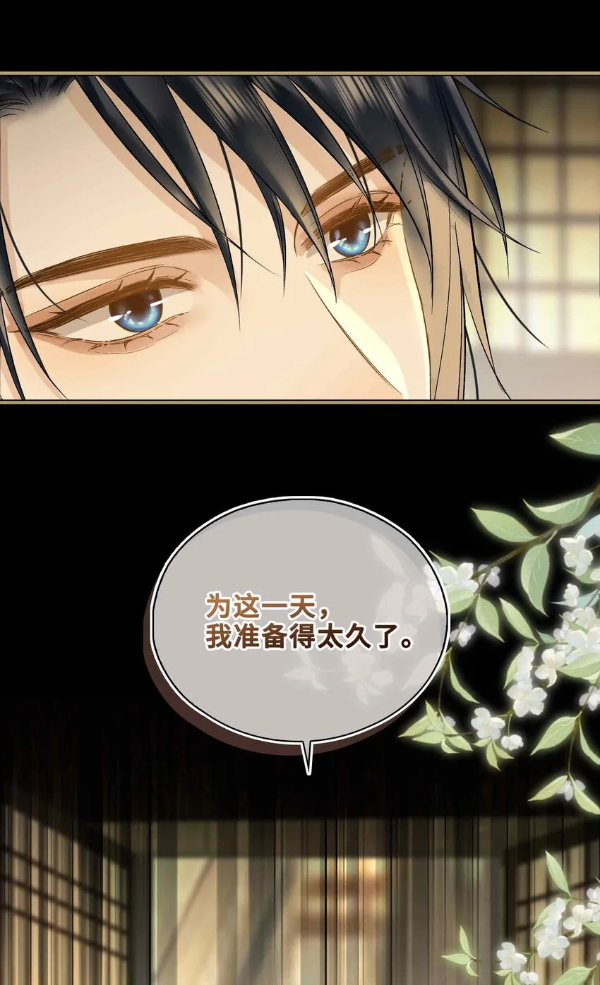 第3话 突然的柔情 第12页