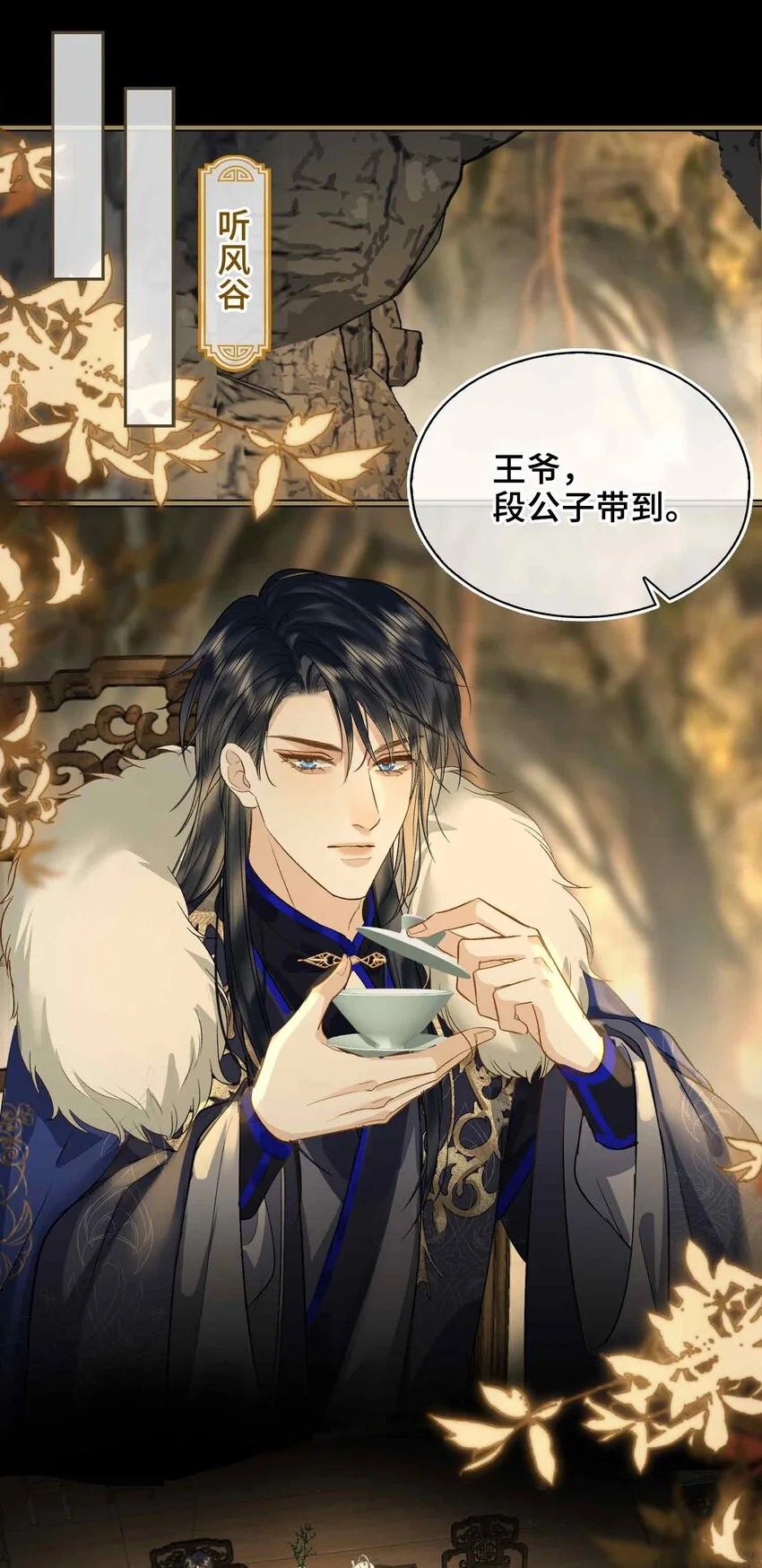 第3话 突然的柔情 第14页