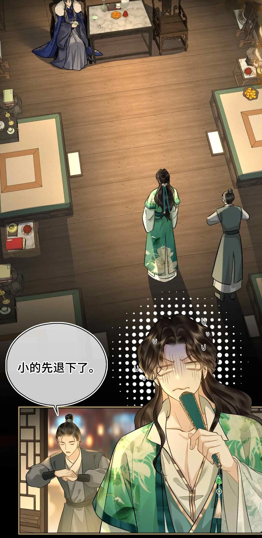 第3话 突然的柔情 第15页
