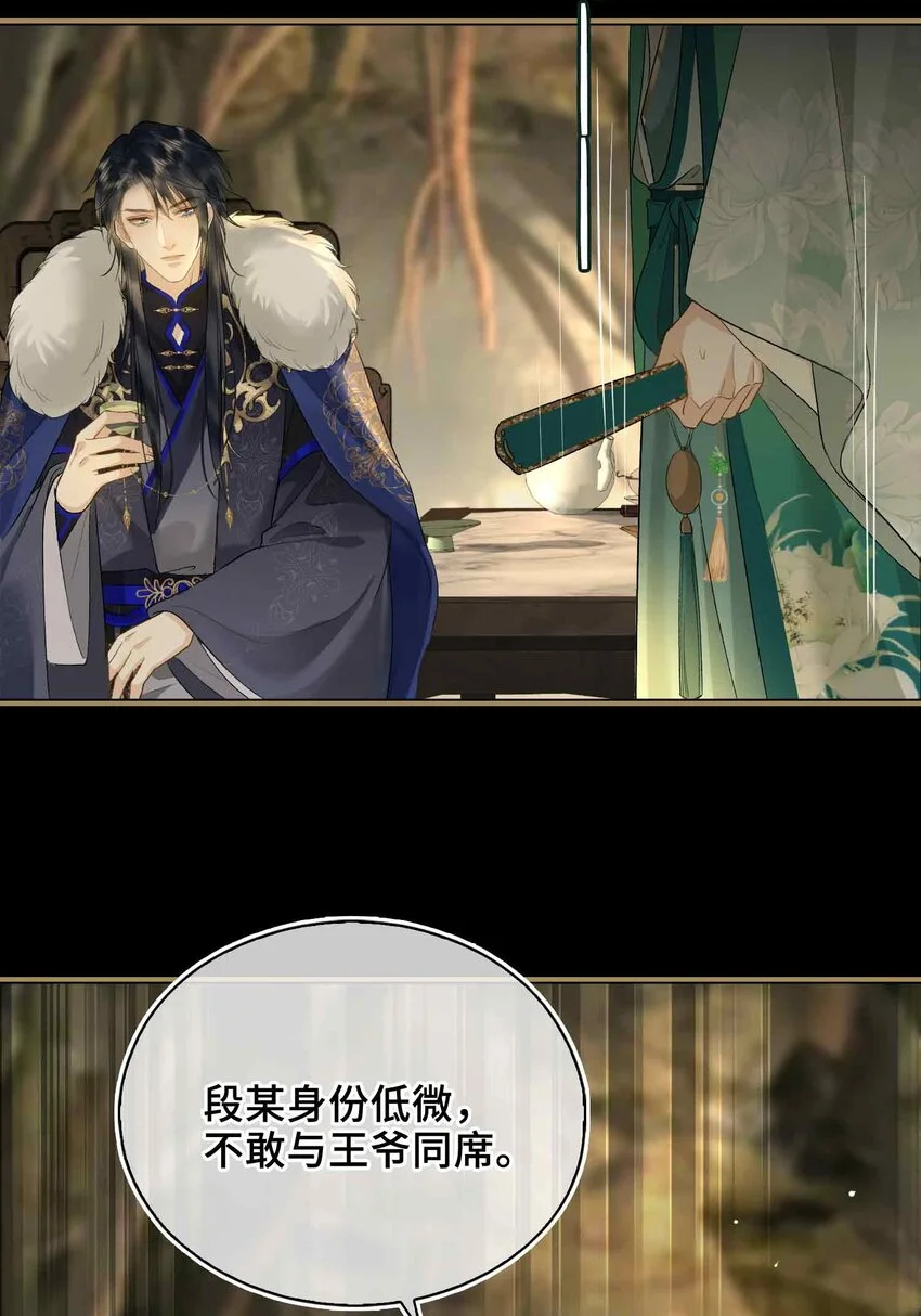 第3话 突然的柔情 第22页