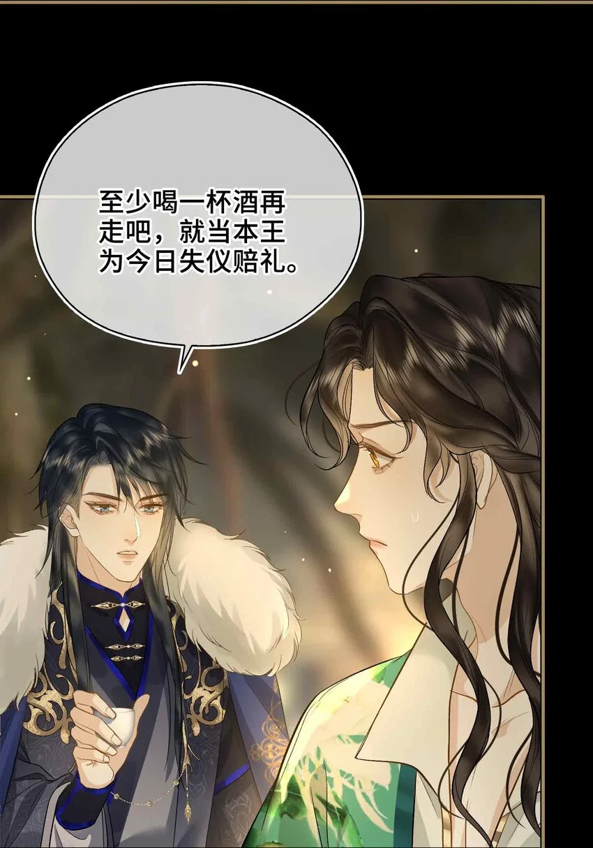 第3话 突然的柔情 第27页