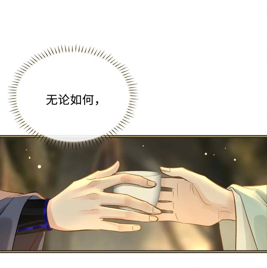 第3话 突然的柔情 第30页