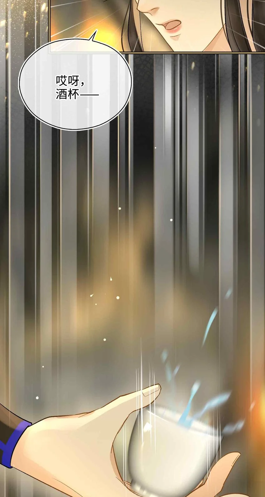 第3话 突然的柔情 第32页