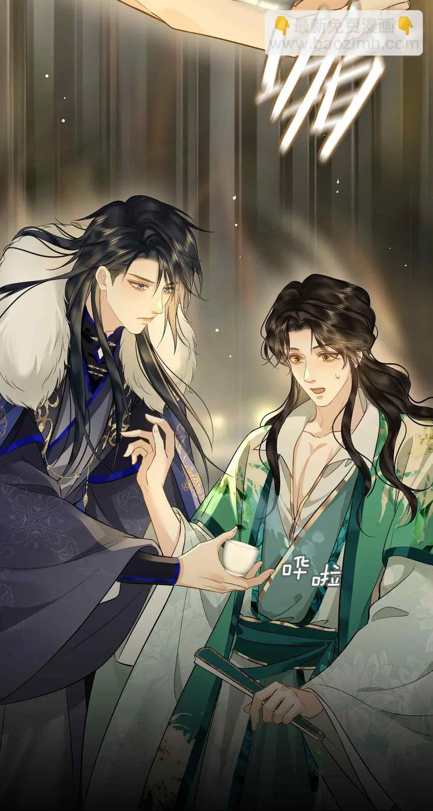 第3话 突然的柔情 第33页