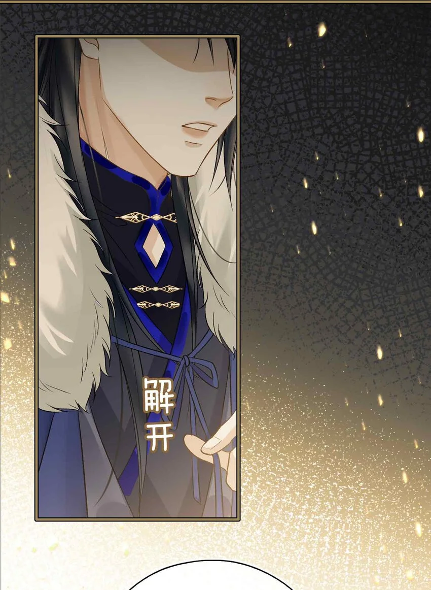 第3话 突然的柔情 第36页