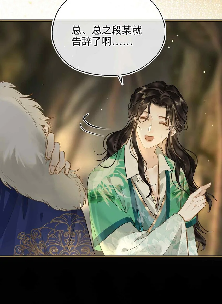 第3话 突然的柔情 第37页