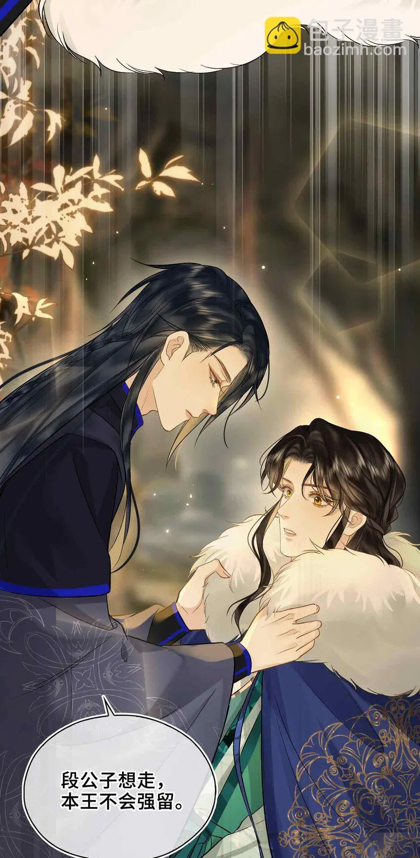第3话 突然的柔情 第39页