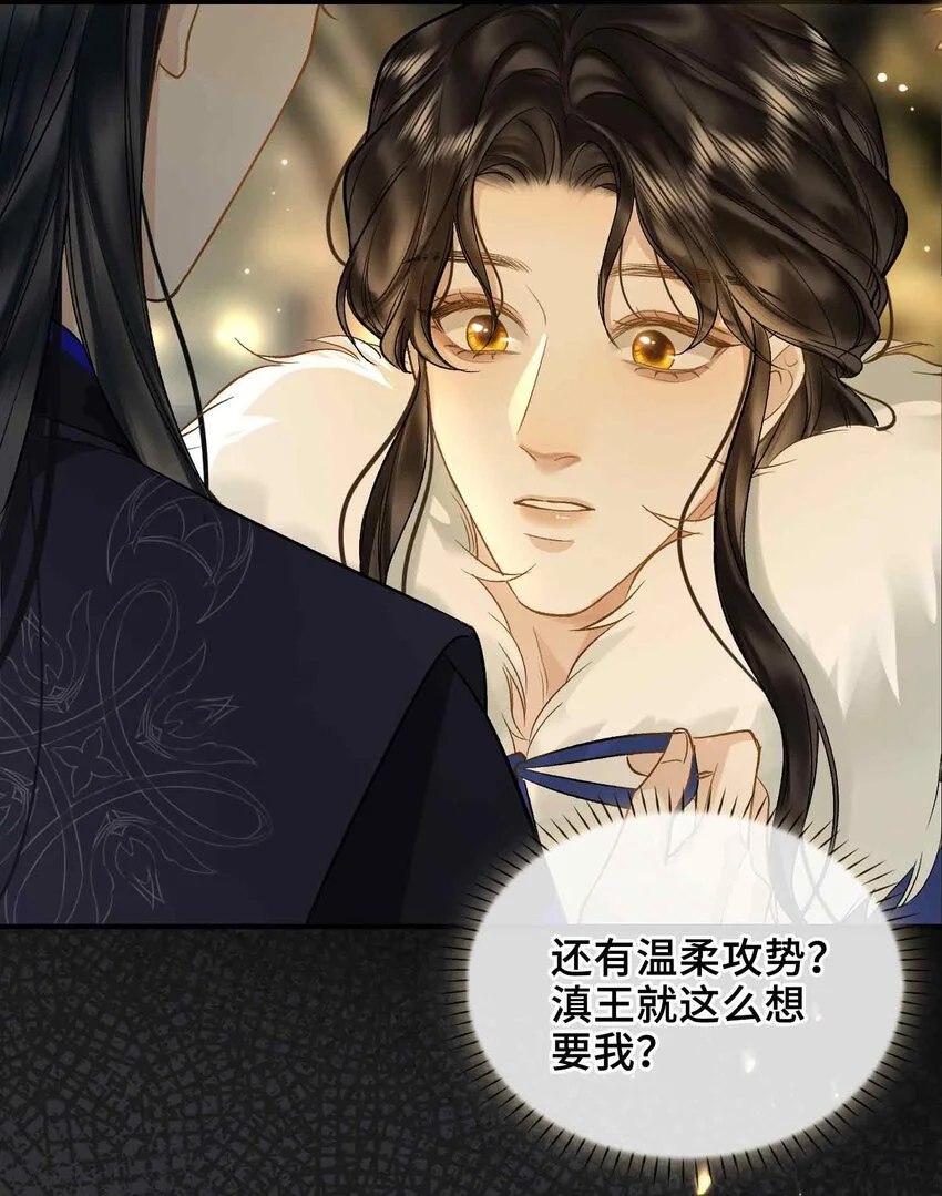 第3话 突然的柔情 第42页