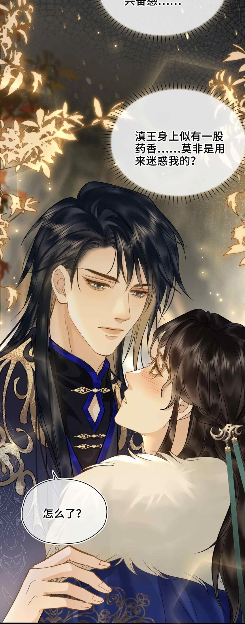 第3话 突然的柔情 第44页