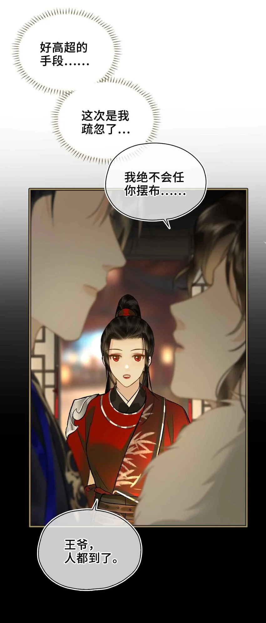 第3话 突然的柔情 第45页