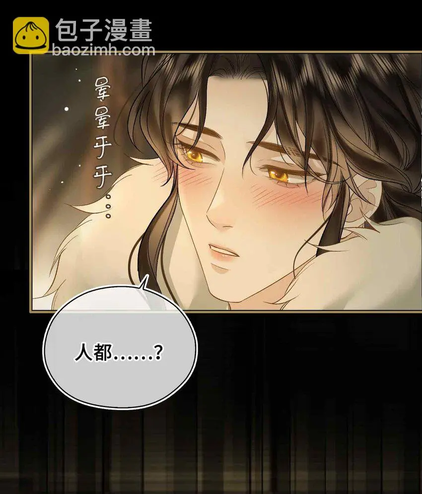 第3话 突然的柔情 第46页