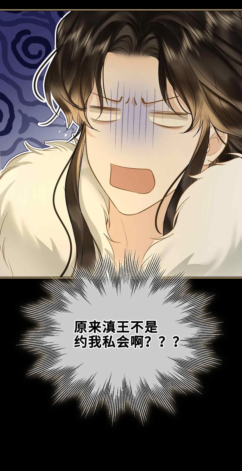 第3话 突然的柔情 第48页