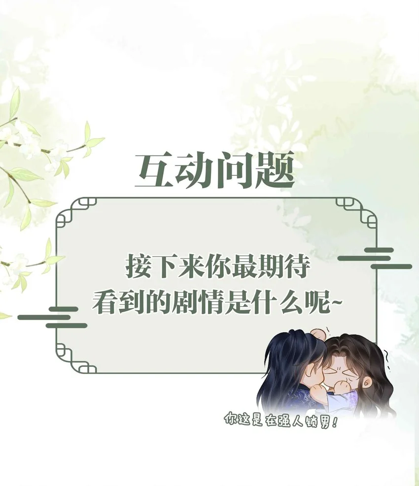 第3话 突然的柔情 第49页