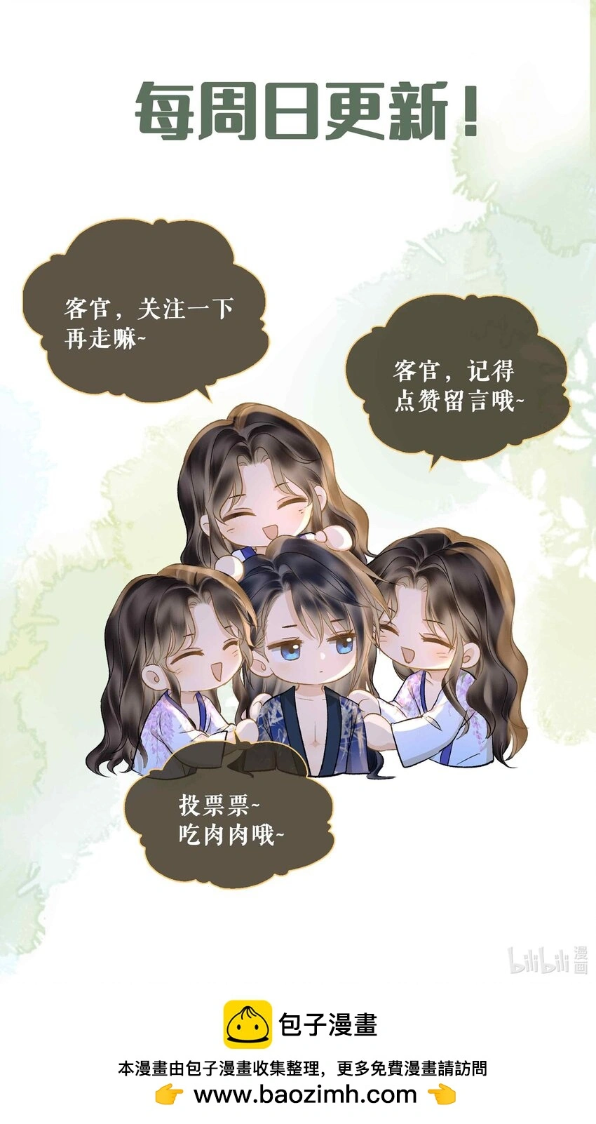 第3话 突然的柔情 第50页