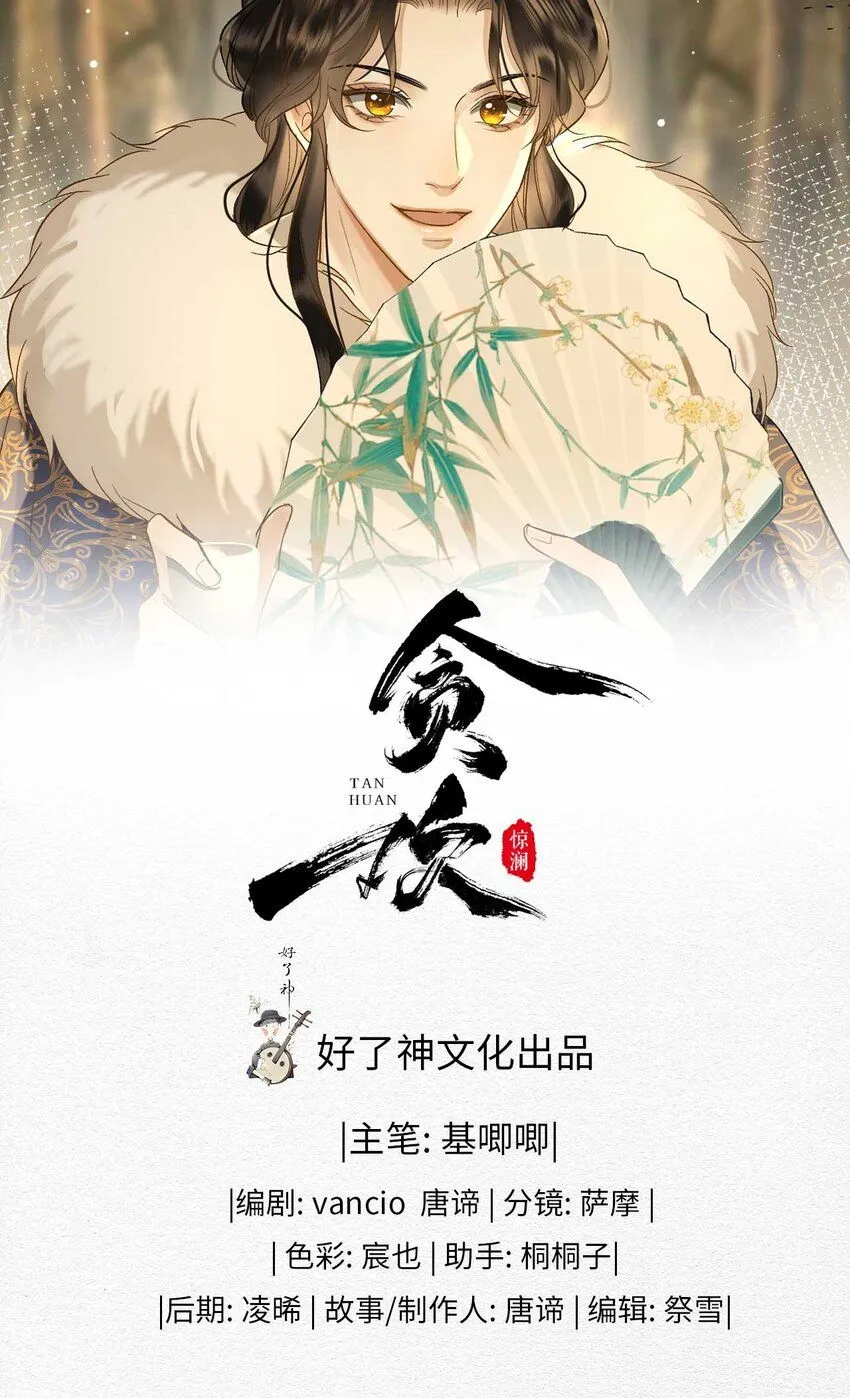 第4话 特别的维护 第1页