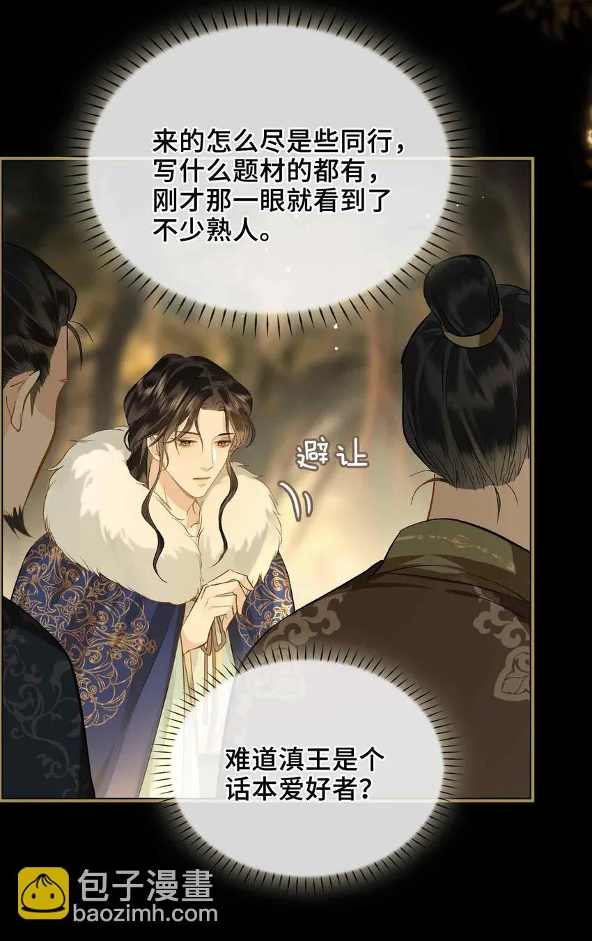 第4话 特别的维护 第4页