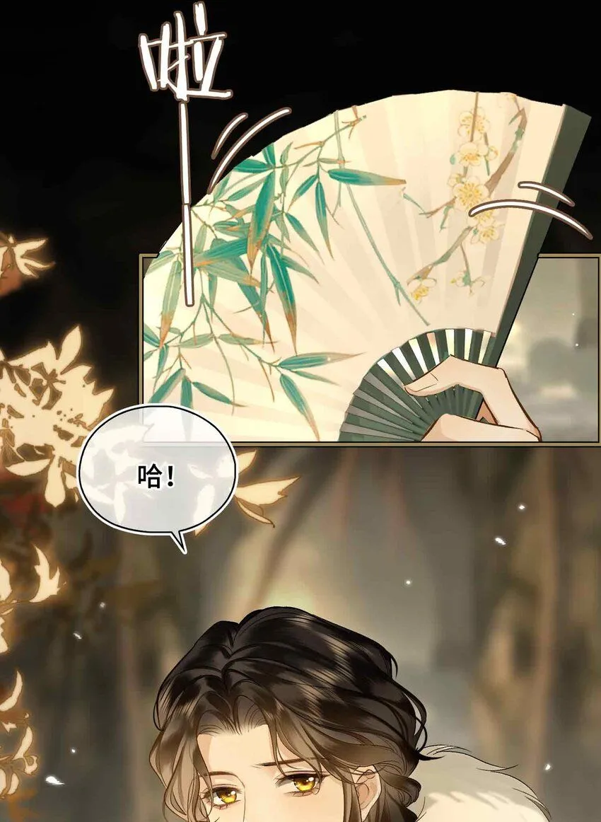 第4话 特别的维护 第7页