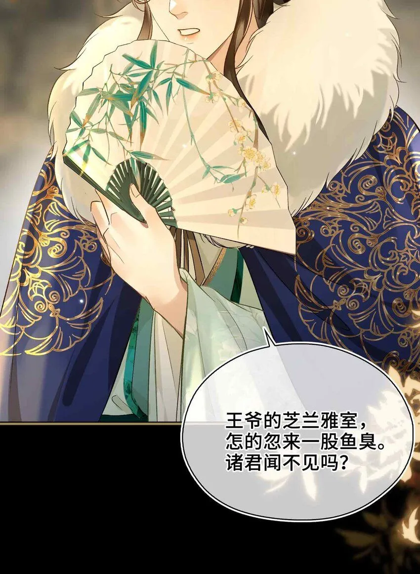 第4话 特别的维护 第8页