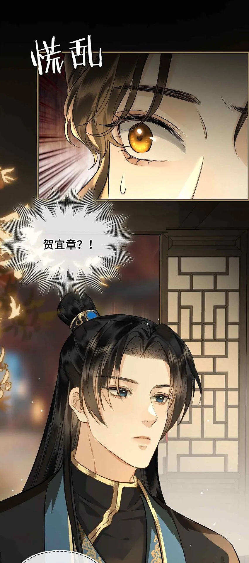 第4话 特别的维护 第12页