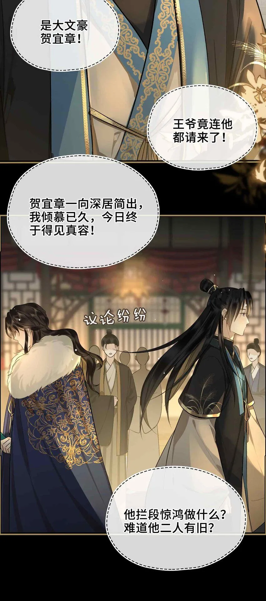 第4话 特别的维护 第13页