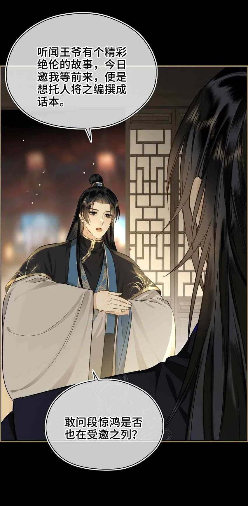 第4话 特别的维护 第14页