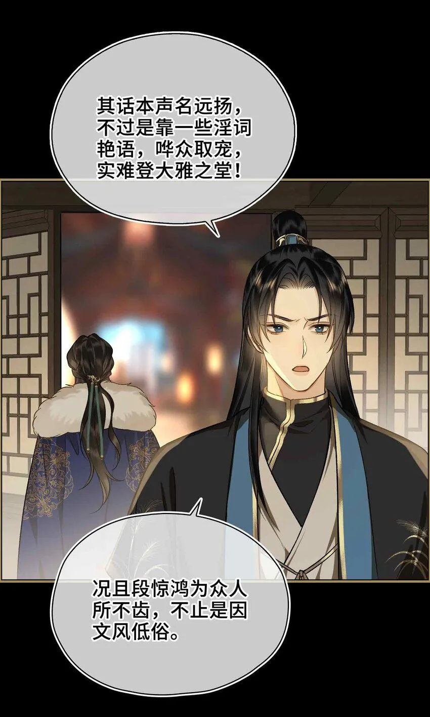 第4话 特别的维护 第16页