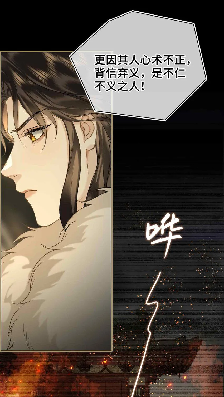 第4话 特别的维护 第17页