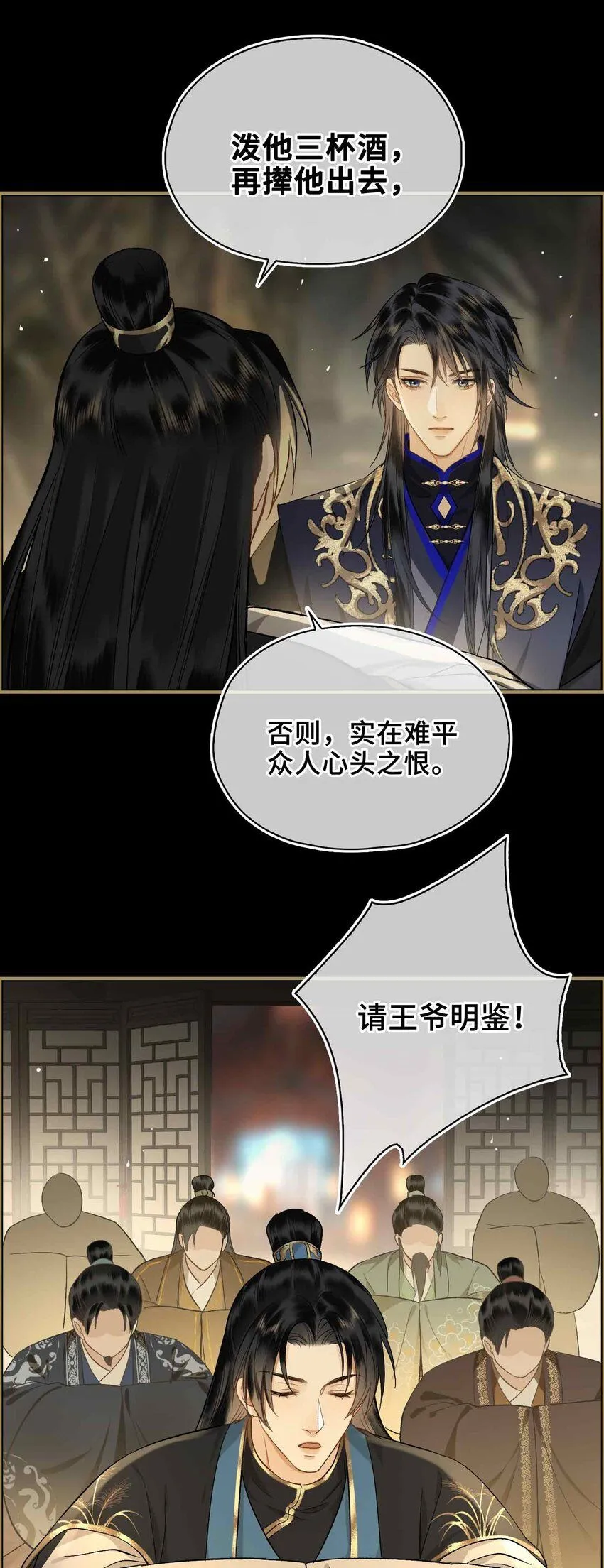 第4话 特别的维护 第20页