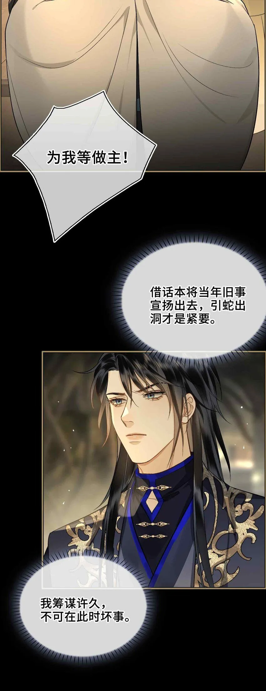 第4话 特别的维护 第21页