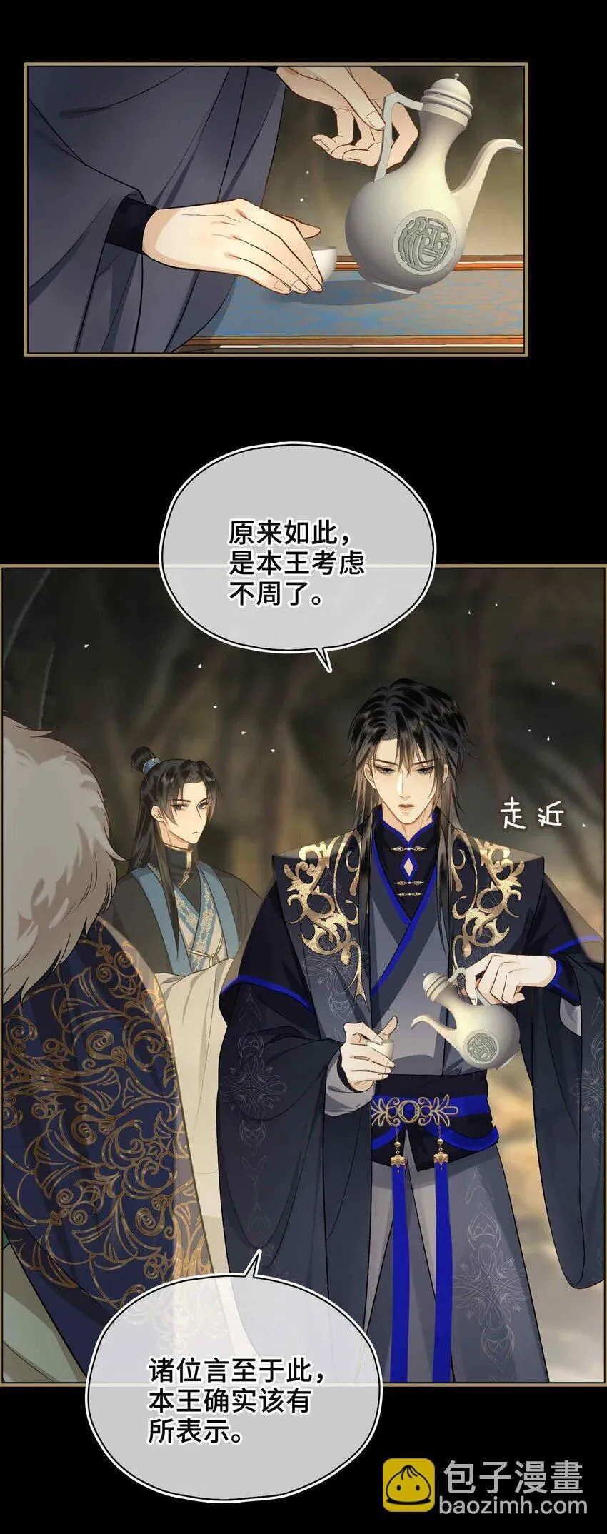 第4话 特别的维护 第22页