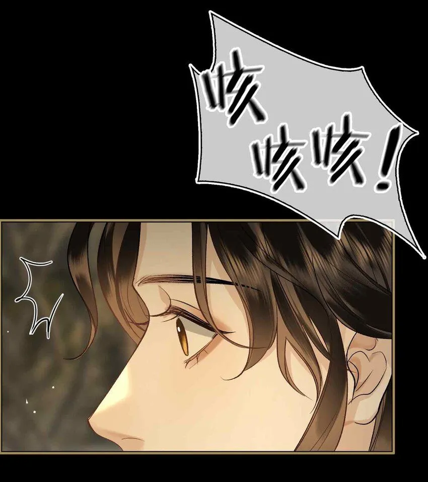 第4话 特别的维护 第24页
