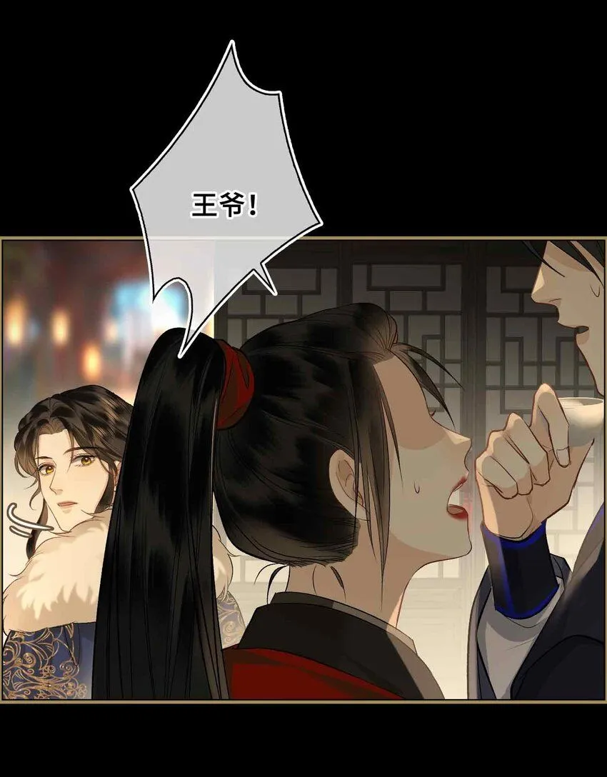 第4话 特别的维护 第25页