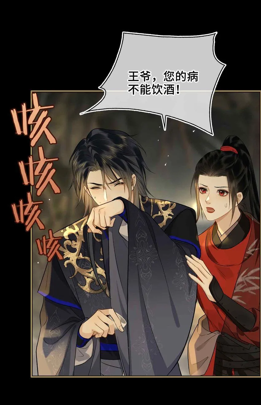 第4话 特别的维护 第26页