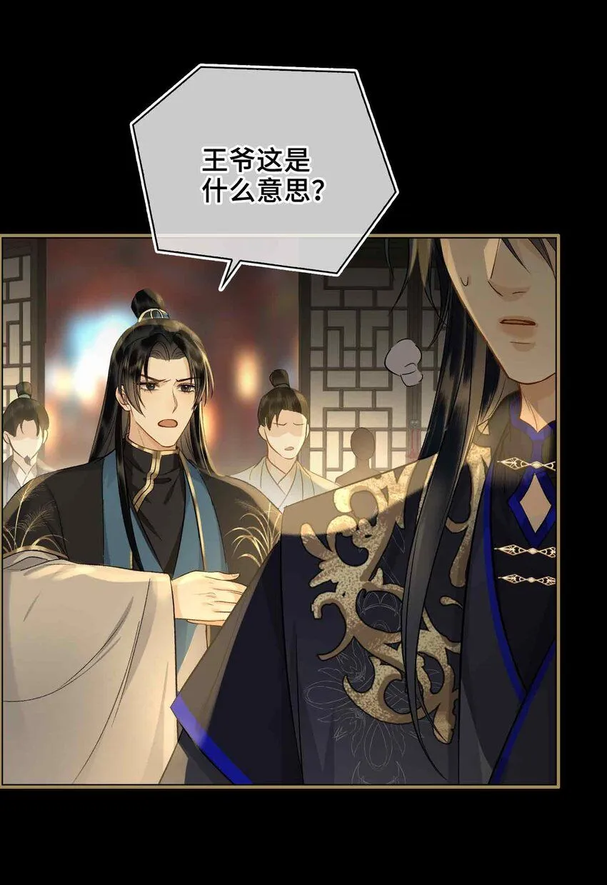 第4话 特别的维护 第27页