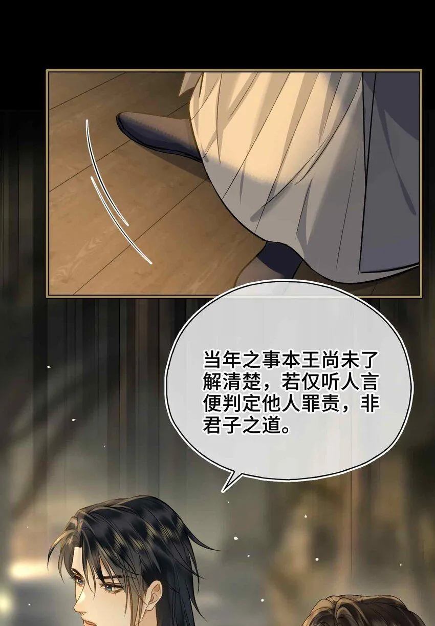 第4话 特别的维护 第28页