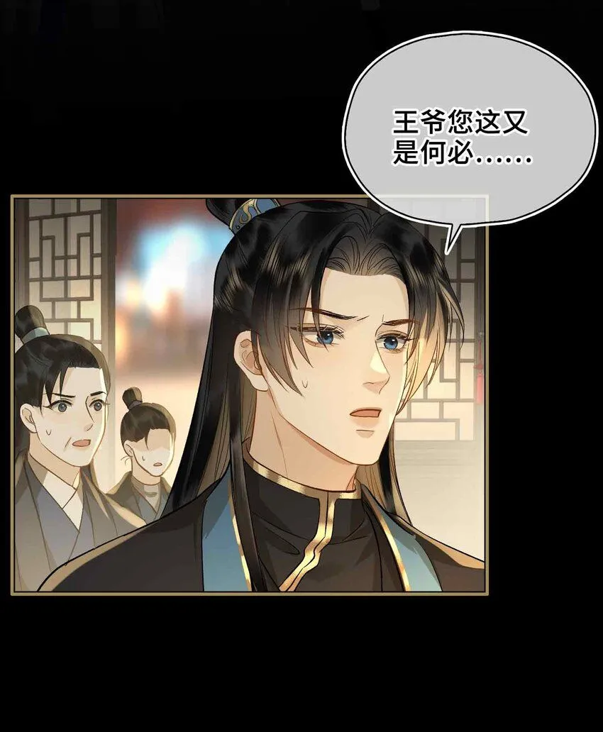 第4话 特别的维护 第30页