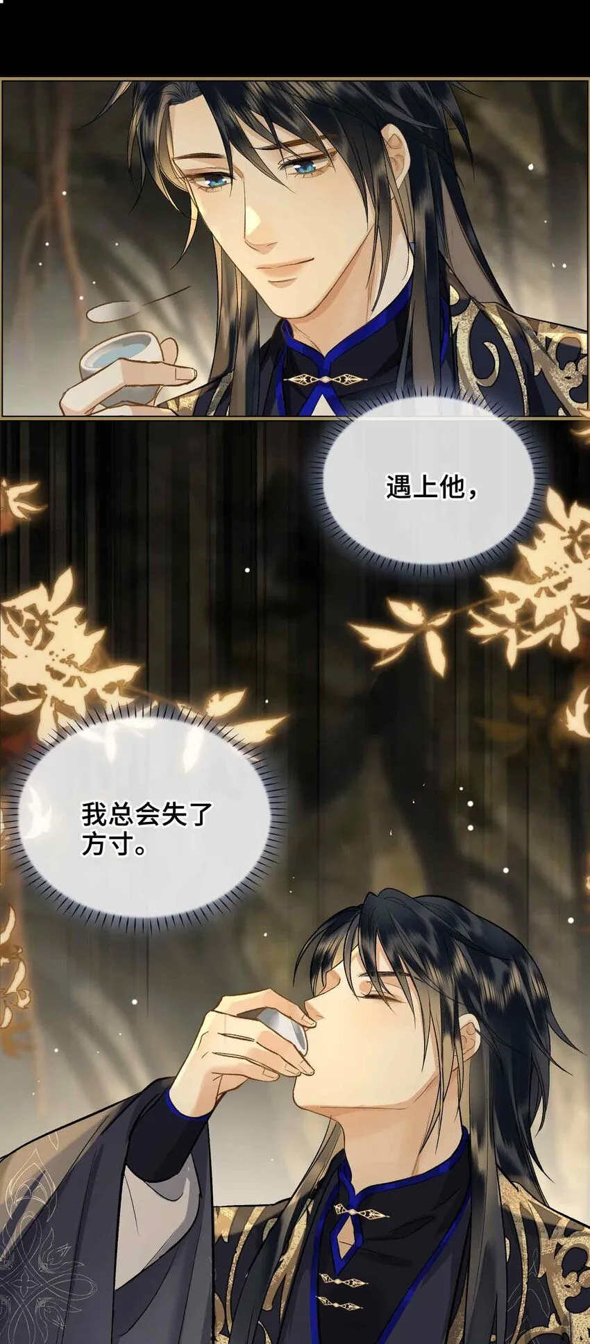 第4话 特别的维护 第32页