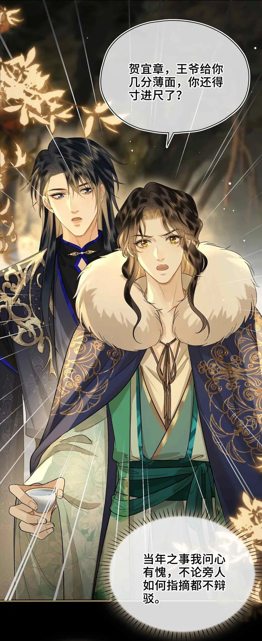 第4话 特别的维护 第36页