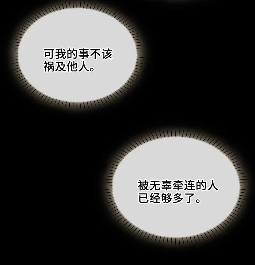 第4话 特别的维护 第37页