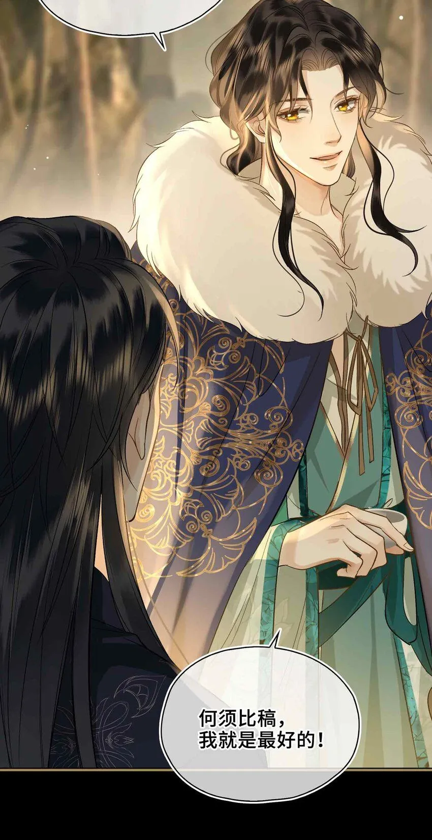 第4话 特别的维护 第39页