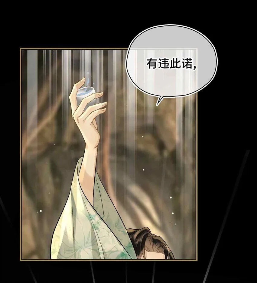 第4话 特别的维护 第42页