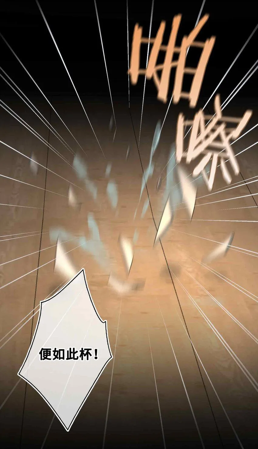 第4话 特别的维护 第43页
