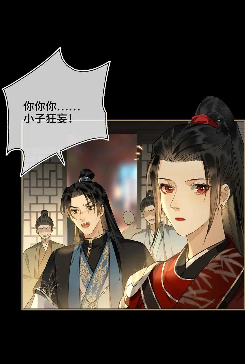 第4话 特别的维护 第44页