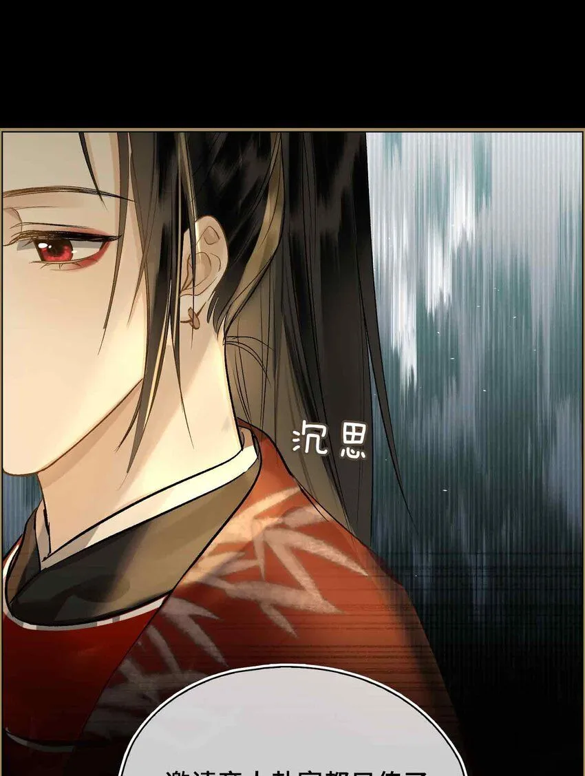 第4话 特别的维护 第45页