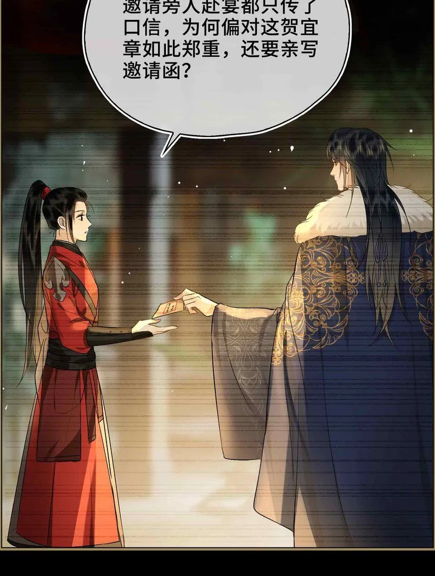 第4话 特别的维护 第46页