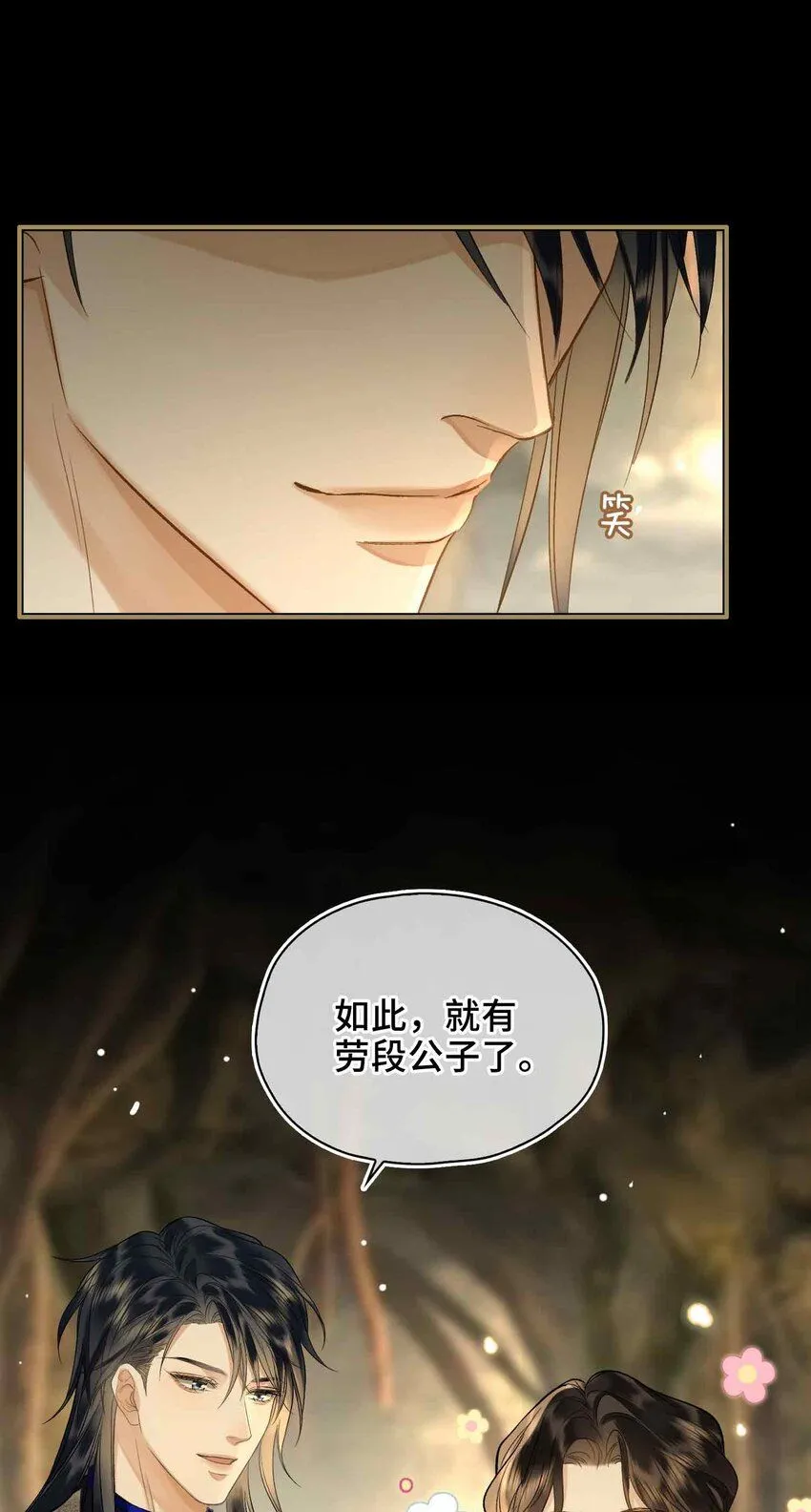 第4话 特别的维护 第48页