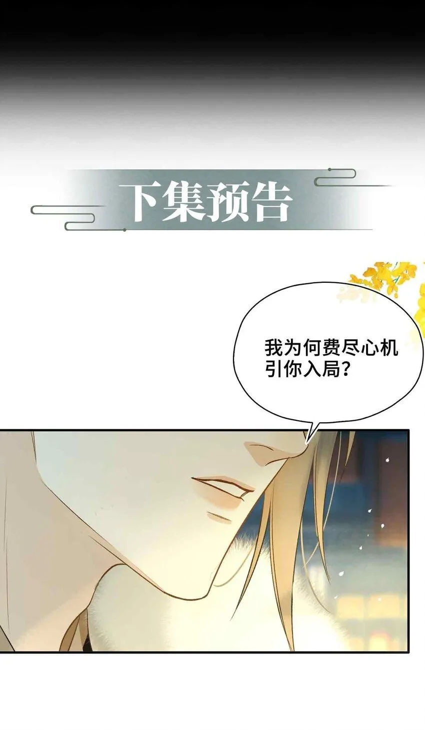 第4话 特别的维护 第50页
