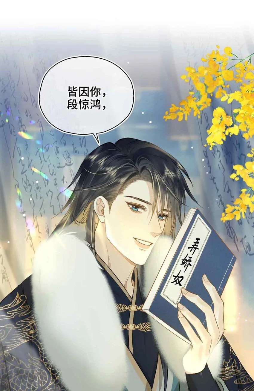 第4话 特别的维护 第51页