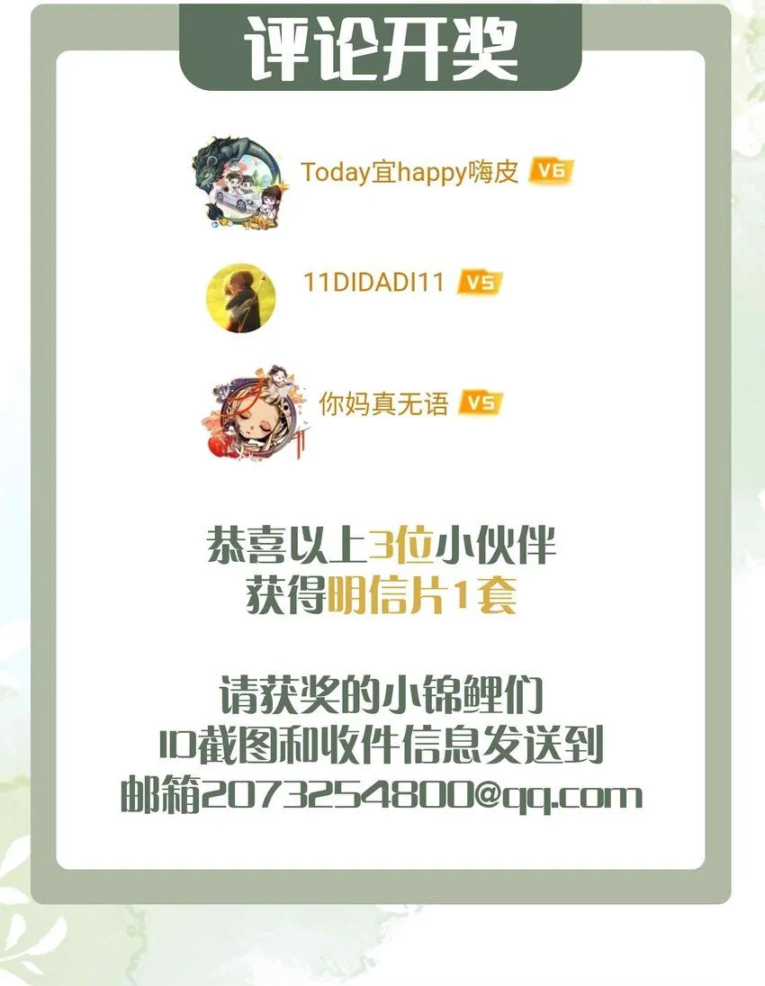 第4话 特别的维护 第54页