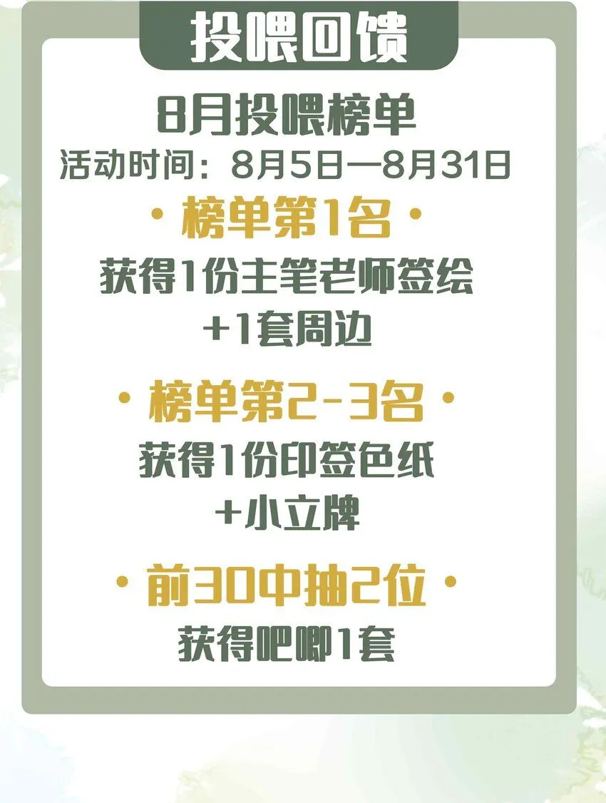 第4话 特别的维护 第55页
